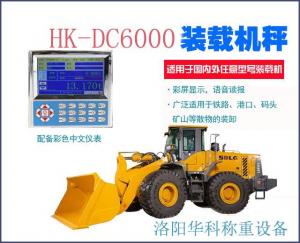 裝載機(jī)電子秤